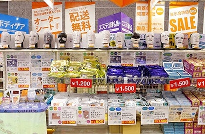 シートマスク