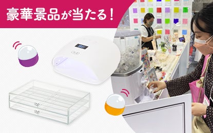 大好評！5,000円以上ご購入でガチャ1回体験