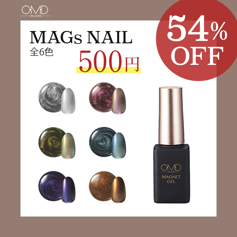 MAGsNAIL 54%OFF ¥500