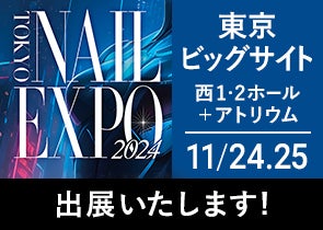 東京ネイルエキスポ2024