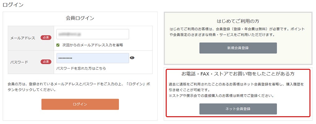 ログイン画面