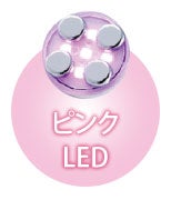 LEDピンク