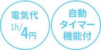 タイマー付ヒートマット