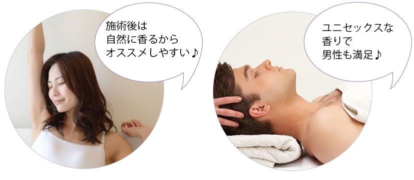 女性にも男性にも愛される香り