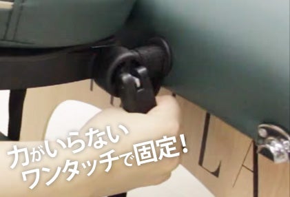 女性でもワンタッチで角度調節が可能