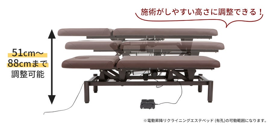 施術がしやすい高さに調整できる！