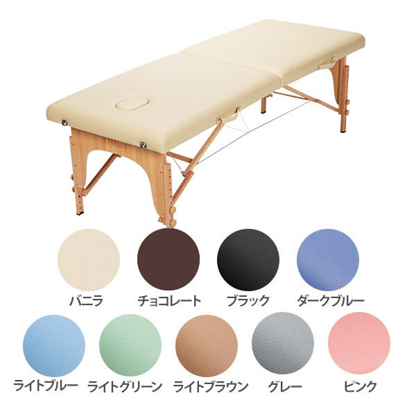軽量折りたたみエステベッド(木製・有孔) 全9色