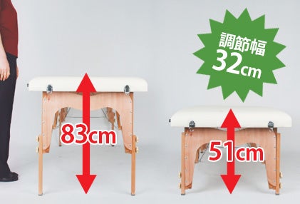 最大調節幅32cm