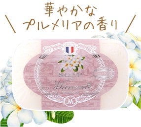 マルセイユ石鹸 プルメリア 100g