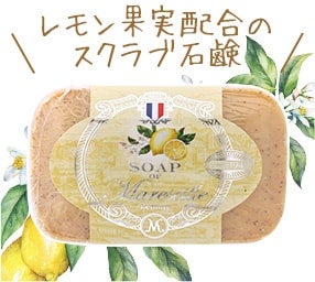 マルセイユ石鹸 レモン 100g