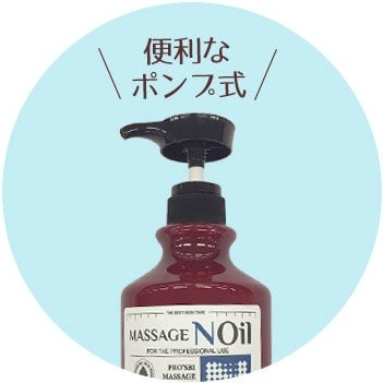 保管に便利な専用ポンプ