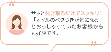 タオルを伸長する回数もぐっと減りました