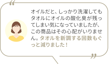 さっと拭き取るだけでスッキリ