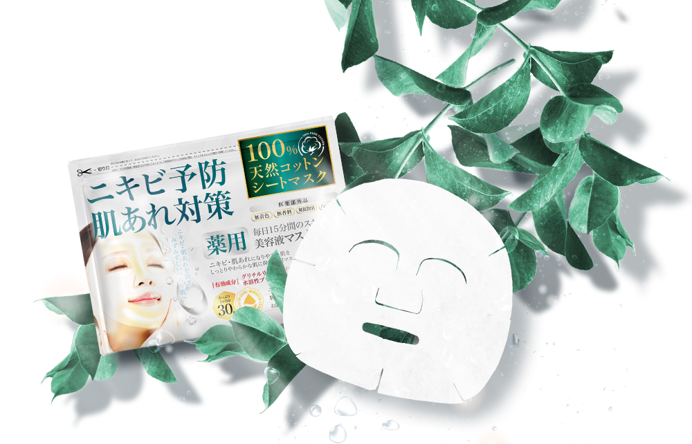 オールインワンシートマスク 薬用 NI-KIBIシートマスク