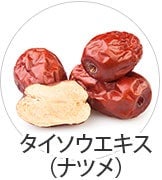 ナツメ