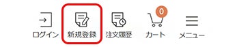 仮登録