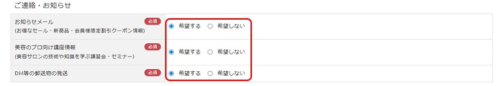 本登録
