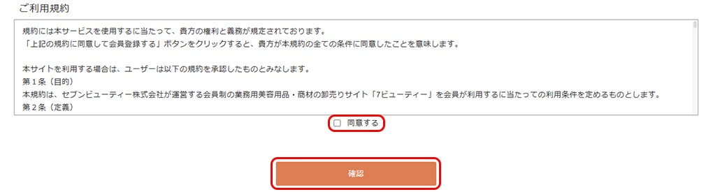 本登録