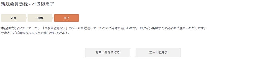 本登録