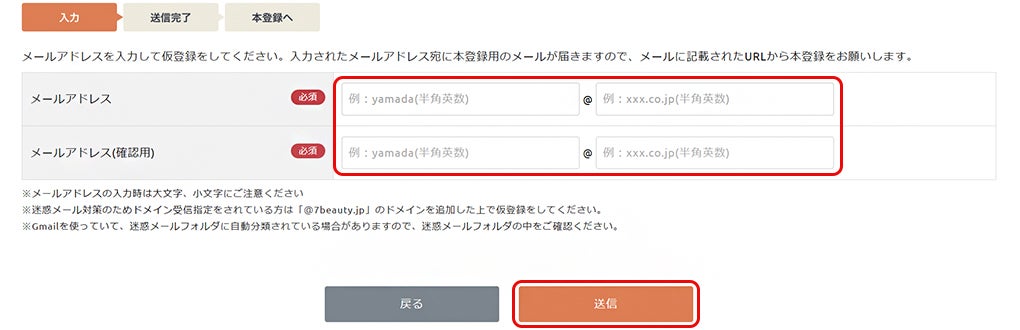 仮登録