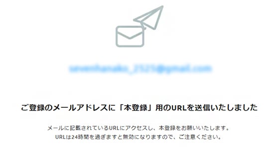 仮登録