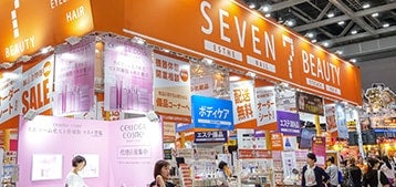 展示会出展情報