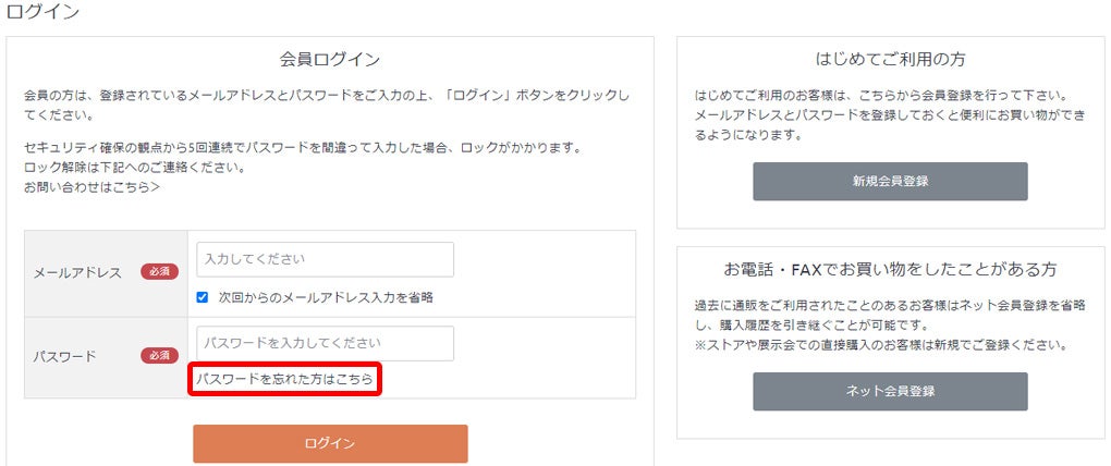 会員情報の変更