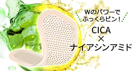 CICA×ナイアシンアミド配合。目元の年齢サインをピン！