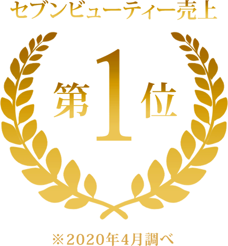 第一位