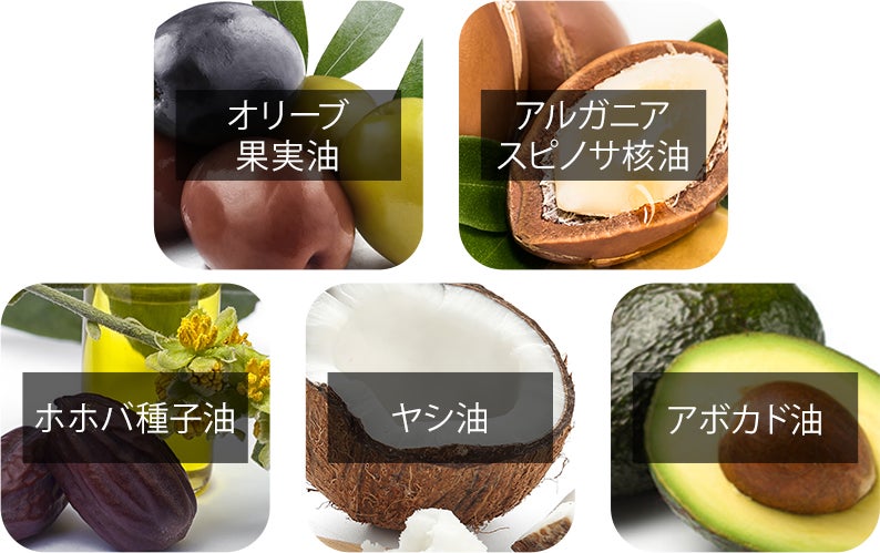 有機栽培された5種のオーガニック植物オイル配合