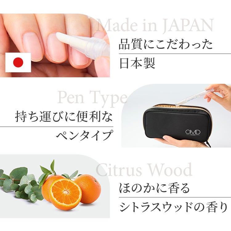 品質にこだわった日本製、持ち運びに便利なペンタイプ、ほのかに香るシトラスウッドの香り