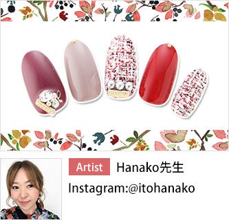 秋冬コレクション Hanako先生