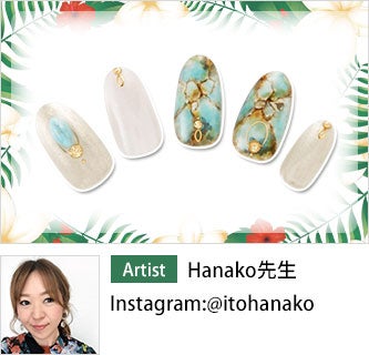夏・ビーチデザイン Hanako先生