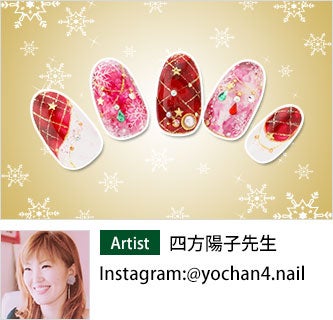 クリスマスデザイン2019 四方陽子先生