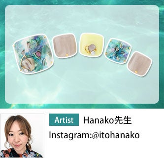 フットデザイン Hanako先生