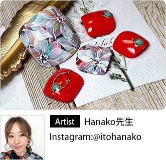 Foot Design 2020 Hanako先生