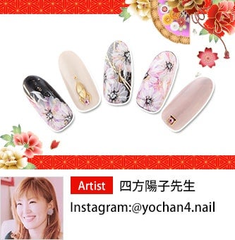NEW YEAR 四方陽子先生