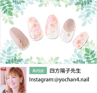 桜・新緑デザイン 四方陽子先生