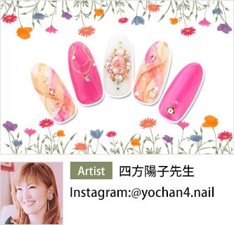 春夏コレクション 四方陽子先生