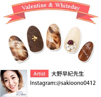 Valentine＆Whitedayデザイン2020 大野早紀先生