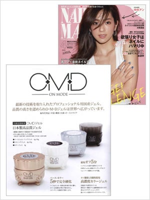 2016年 APRIL NAIL MAX
