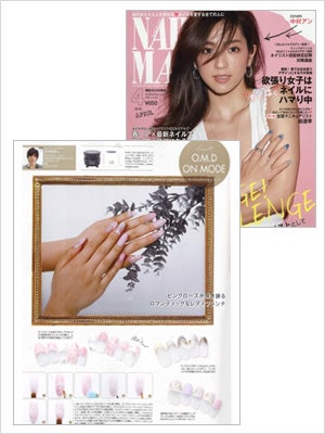 2016年 APRIL NAIL MAX