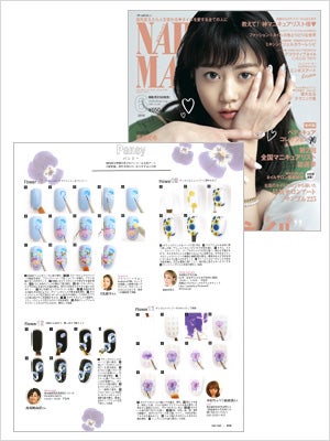 2016年 JUNE NAIL MAX