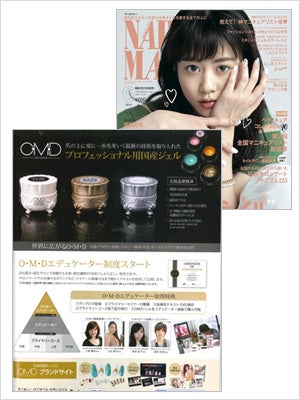 2016年 JUNE NAIL MAX