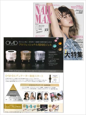 2016年 AUGUST NAIL MAX