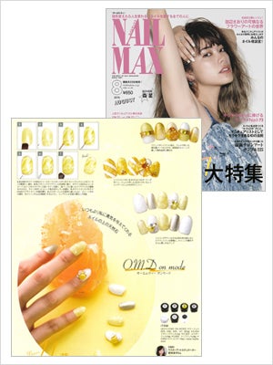 2016年 AUGUST NAIL MAX