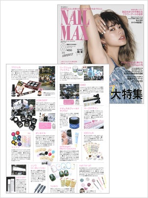 2016年 AUGUST NAIL MAX