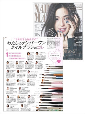 2016年 OCTOBER NAIL MAX