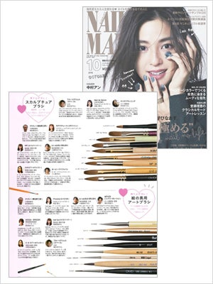2016年 OCTOBER NAIL MAX