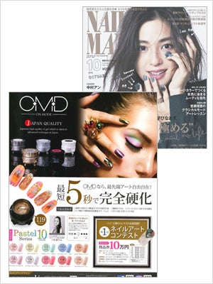 2016年 OCTOBER NAIL MAX